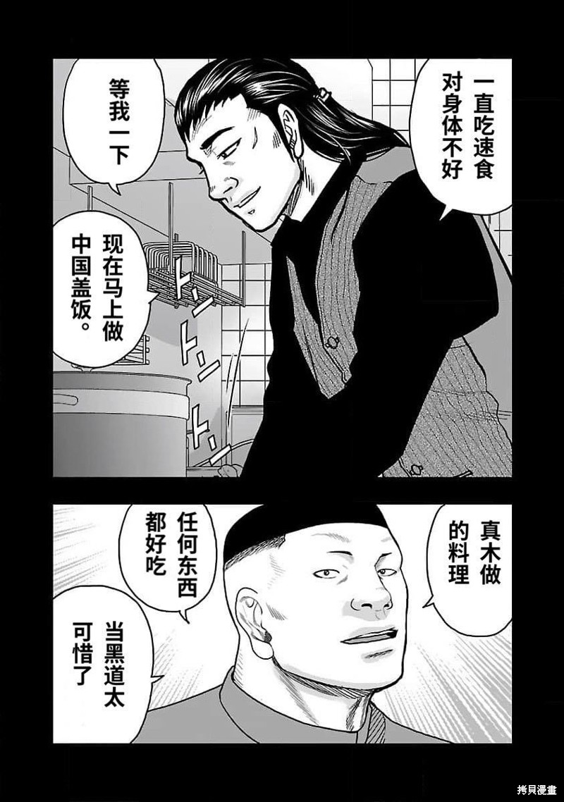 🍤热血高校crows外传-九头神龙男外传 第205话 第3页