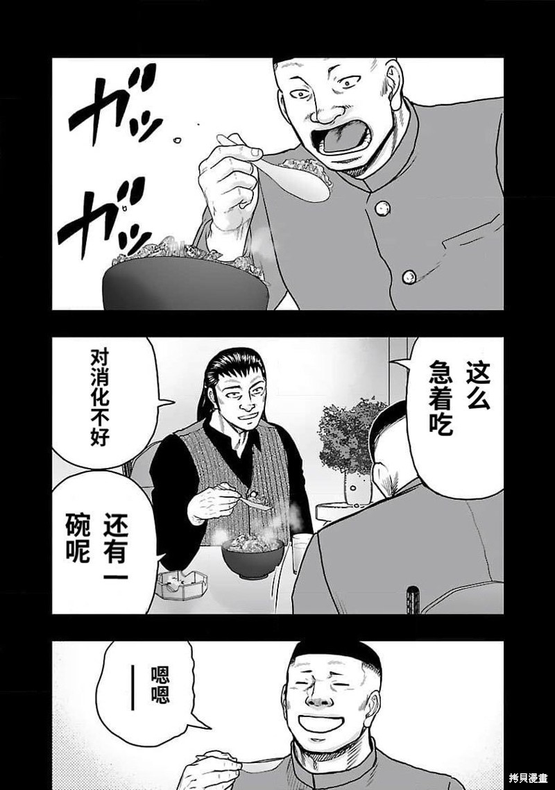 🍤热血高校crows外传-九头神龙男外传 第205话 第5页