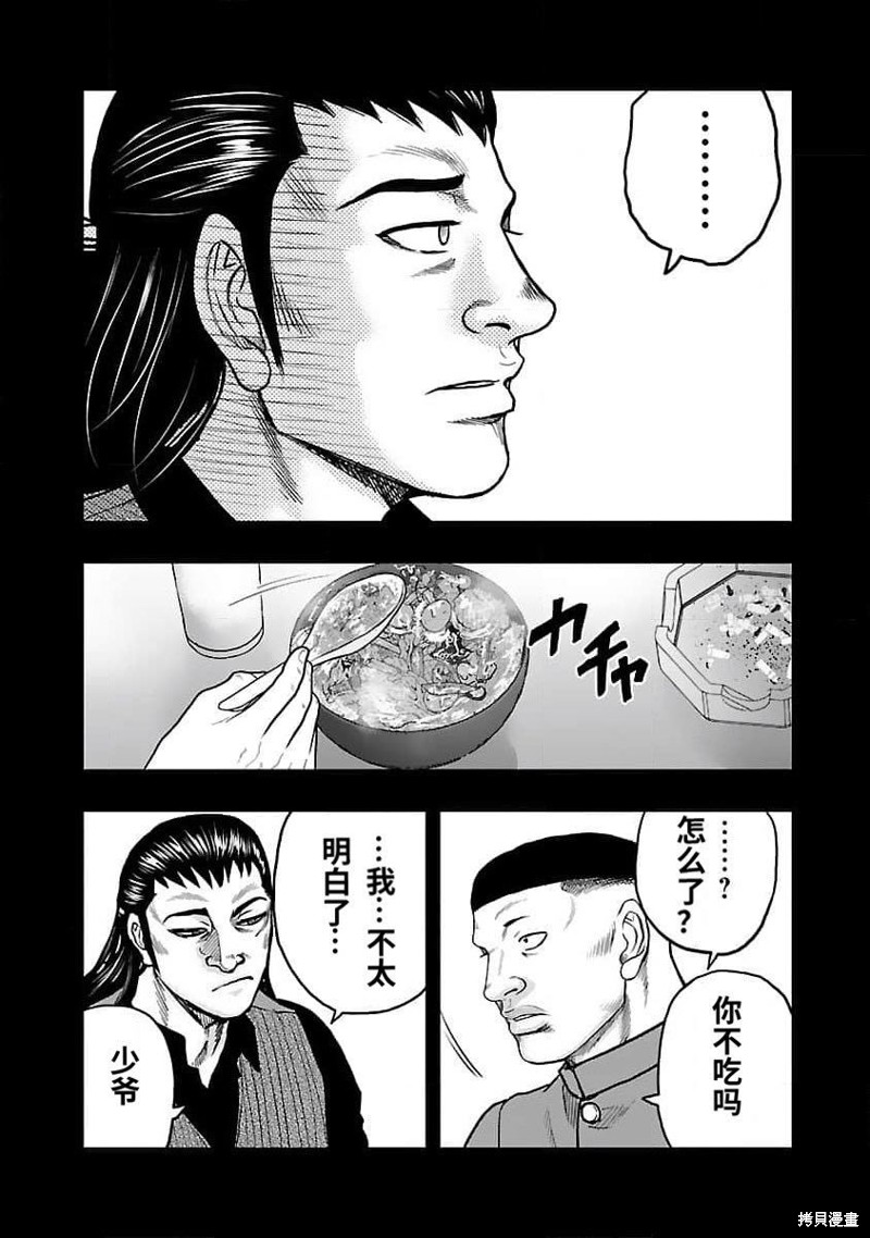 🍤热血高校crows外传-九头神龙男外传 第205话 第6页