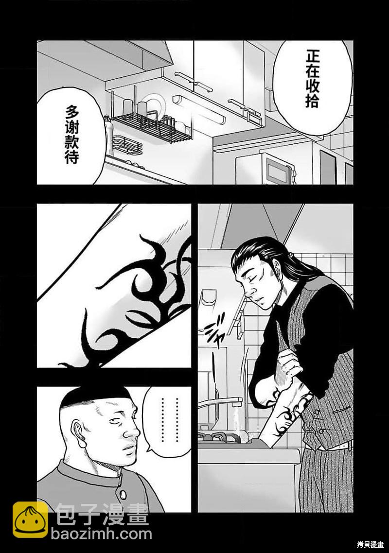 🍤热血高校crows外传-九头神龙男外传 第205话 第9页