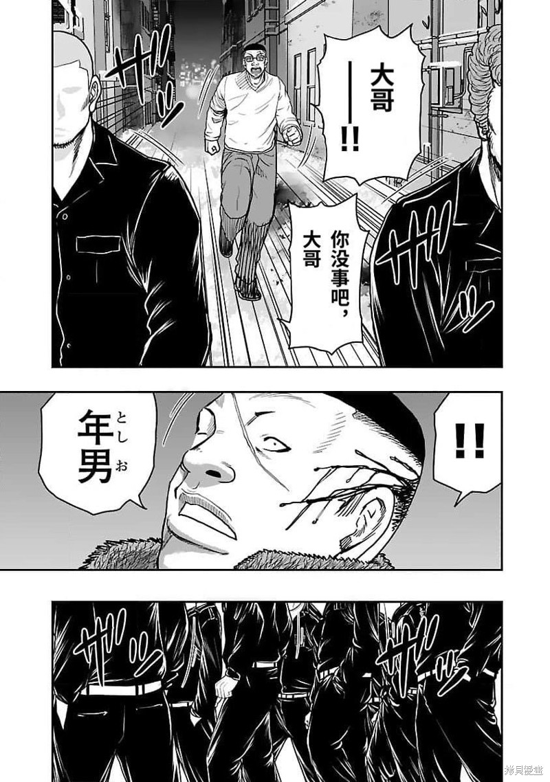 🍤热血高校crows外传-九头神龙男外传 第207话 第11页