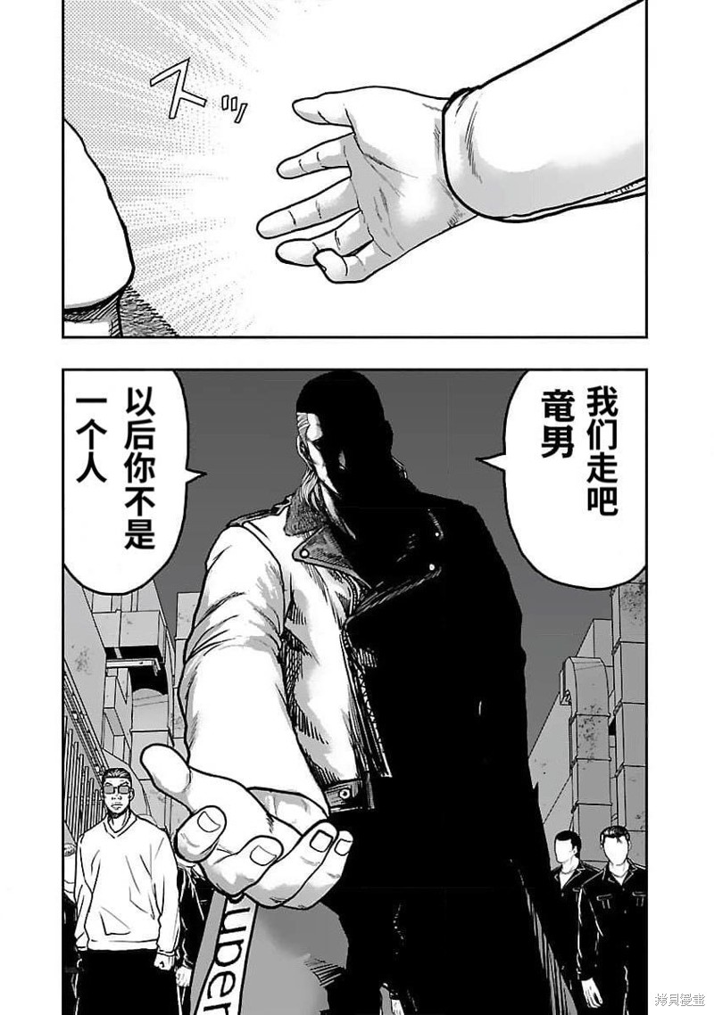 🍤热血高校crows外传-九头神龙男外传 第207话 第12页