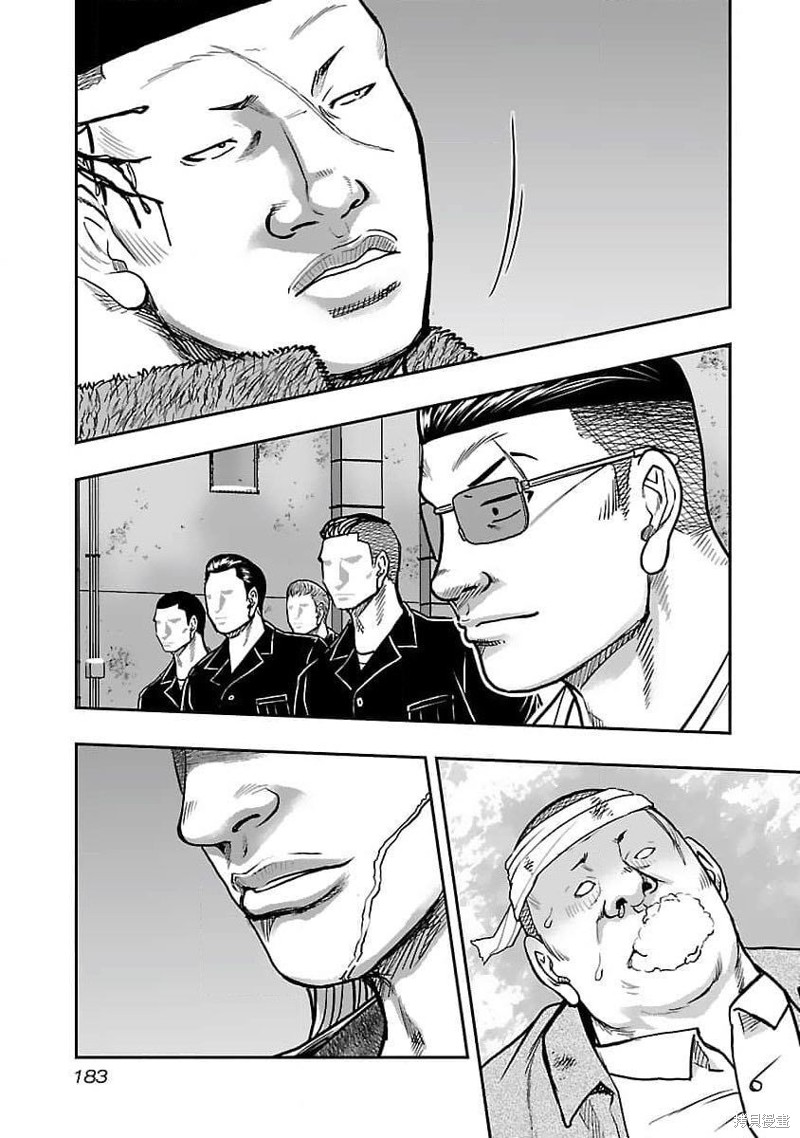 🍤热血高校crows外传-九头神龙男外传 第207话 第13页