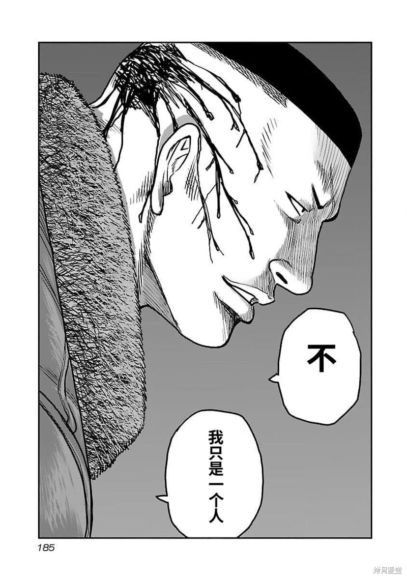 🍤热血高校crows外传-九头神龙男外传 第207话 第15页