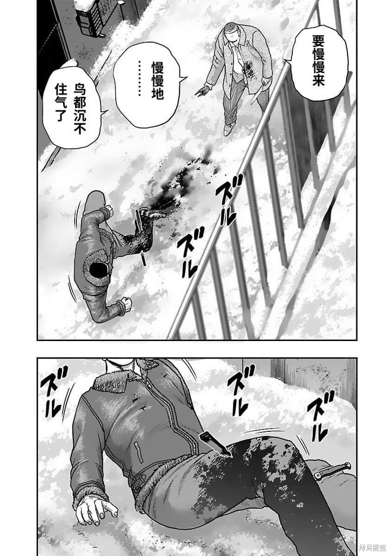 🍤热血高校crows外传-九头神龙男外传 第207话 第3页