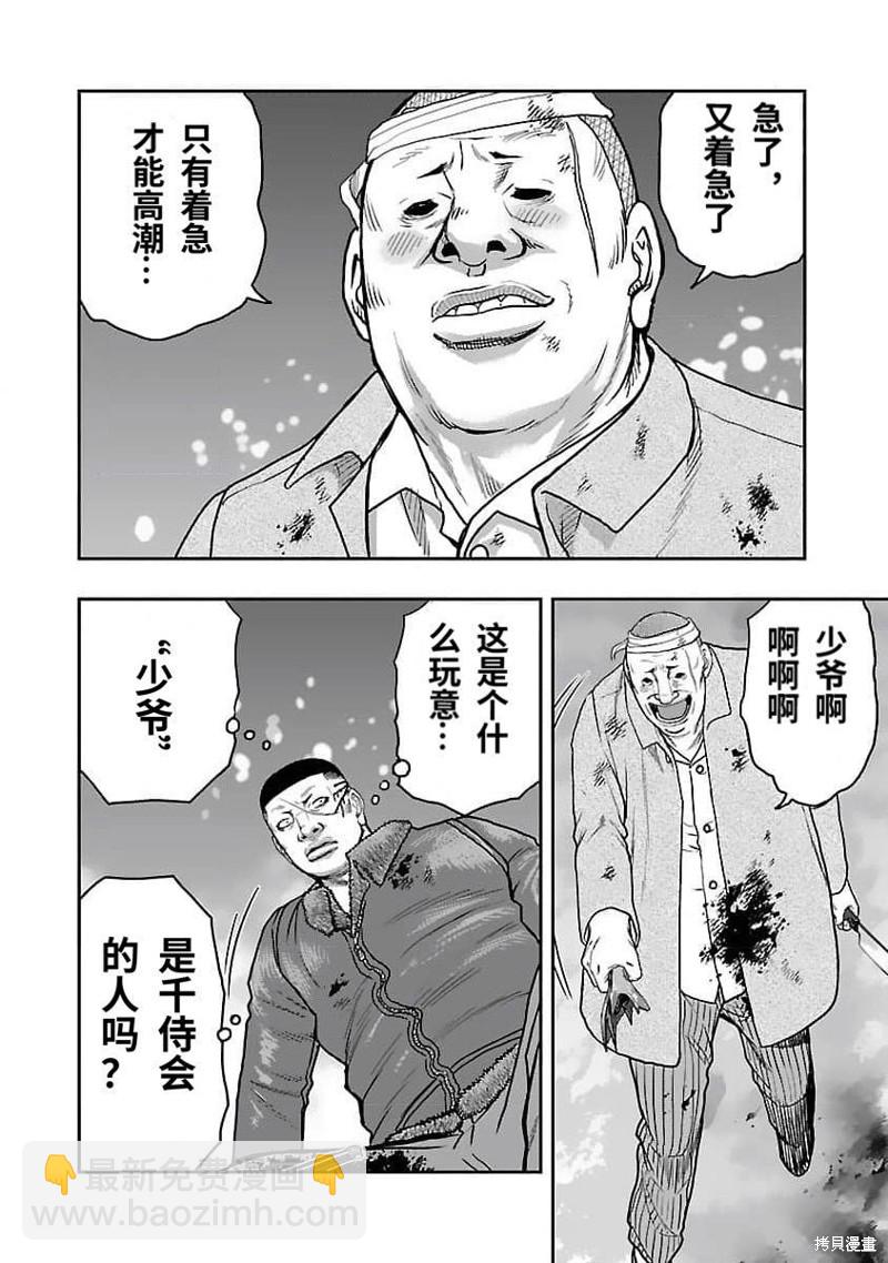 🍤热血高校crows外传-九头神龙男外传 第207话 第4页
