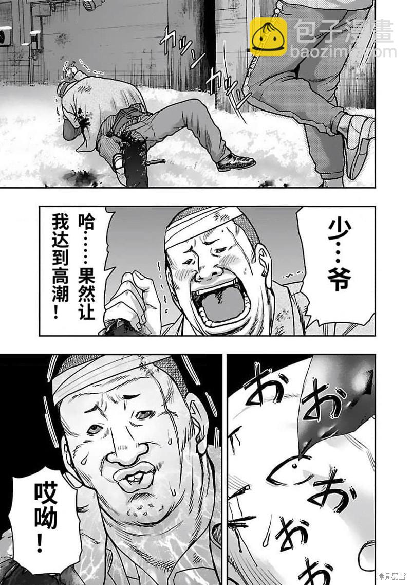 🍤热血高校crows外传-九头神龙男外传 第207话 第7页
