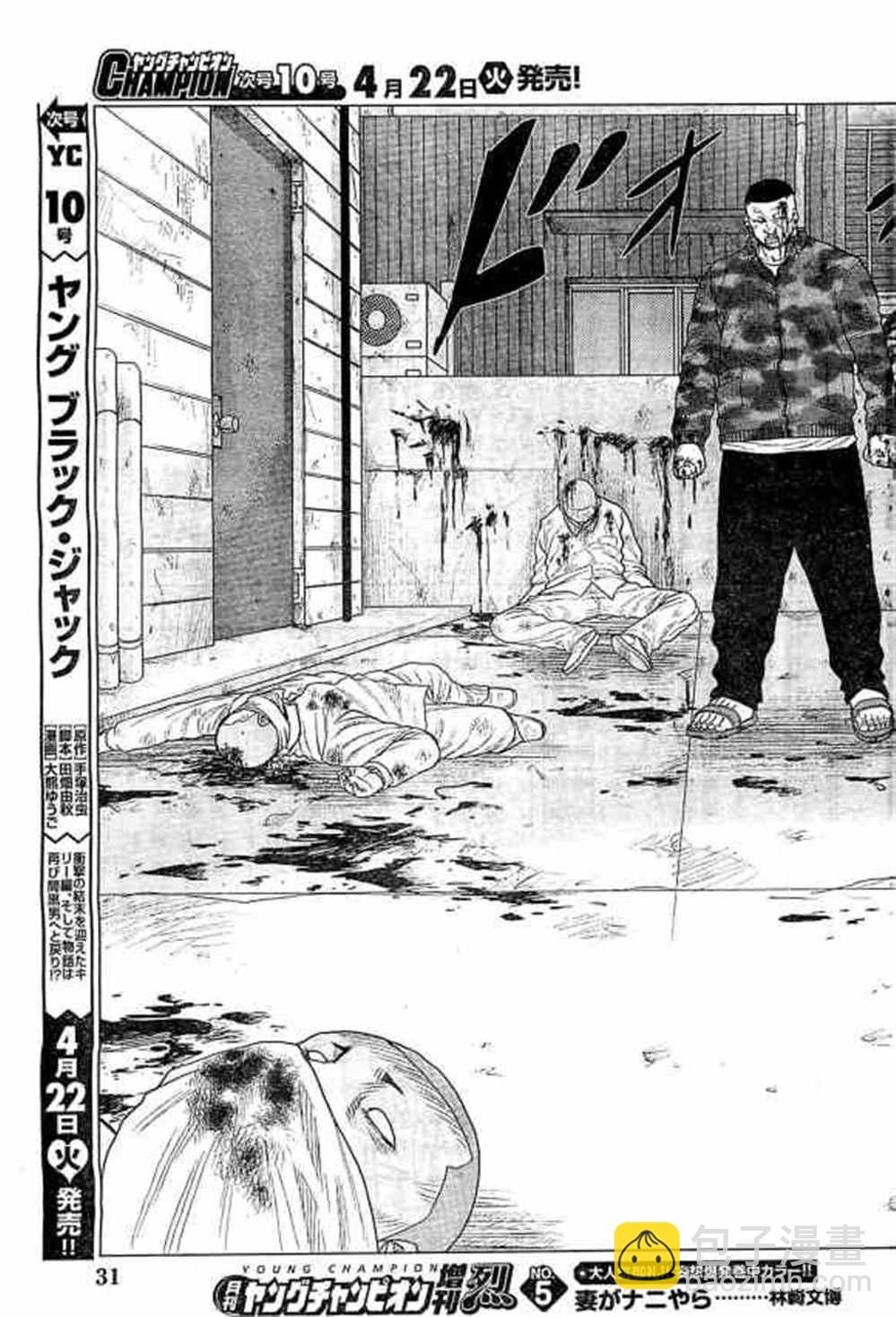 🍤热血高校crows外传-九头神龙男外传 第33话 第18页