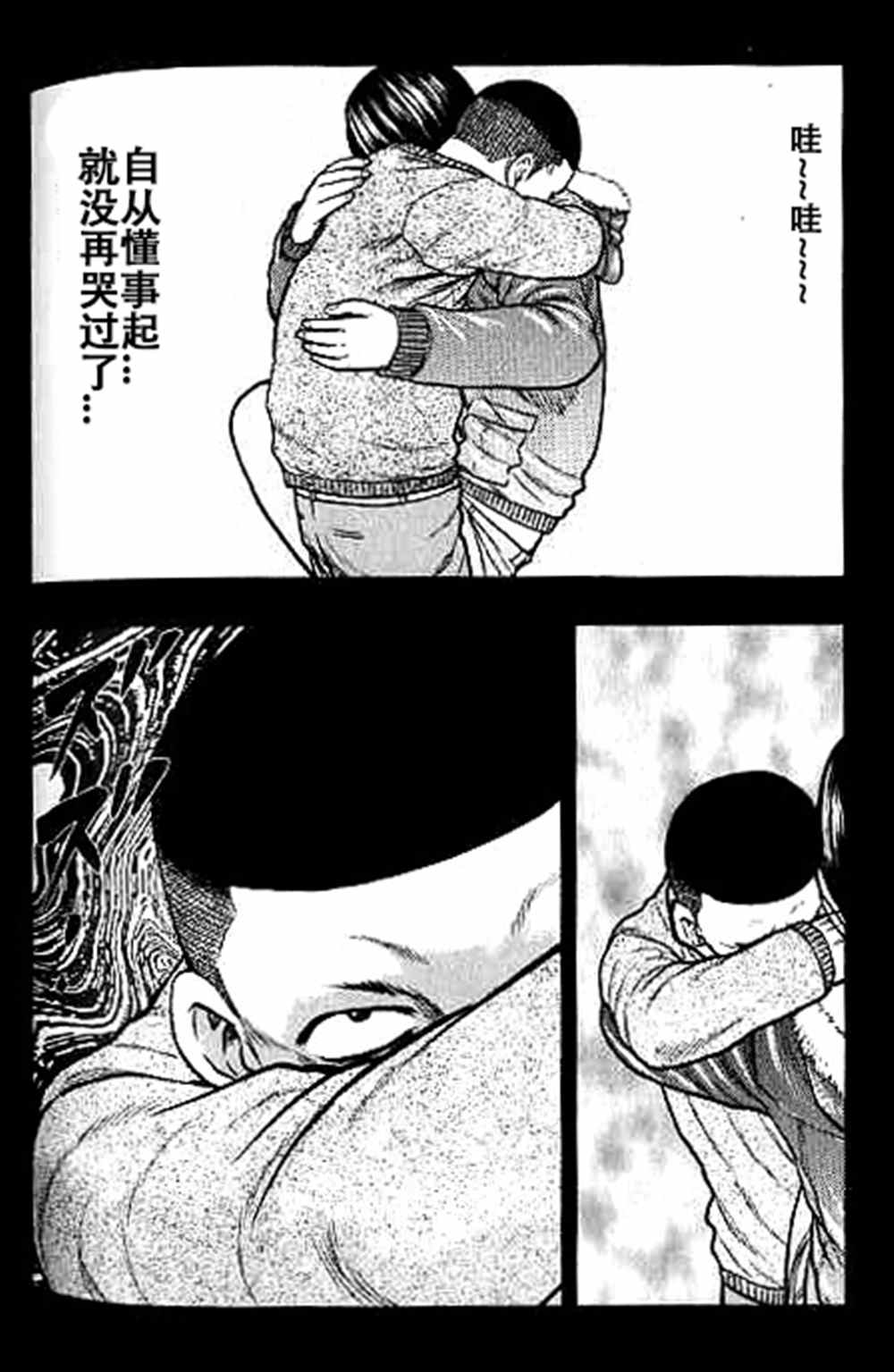 🍤热血高校crows外传-九头神龙男外传 第35话 第11页