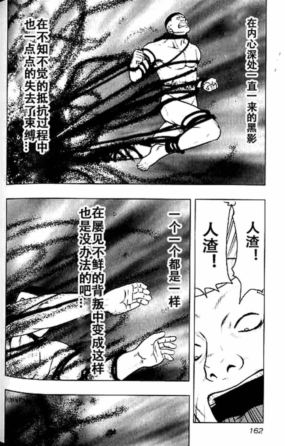 🍤热血高校crows外传-九头神龙男外传 第35话 第13页