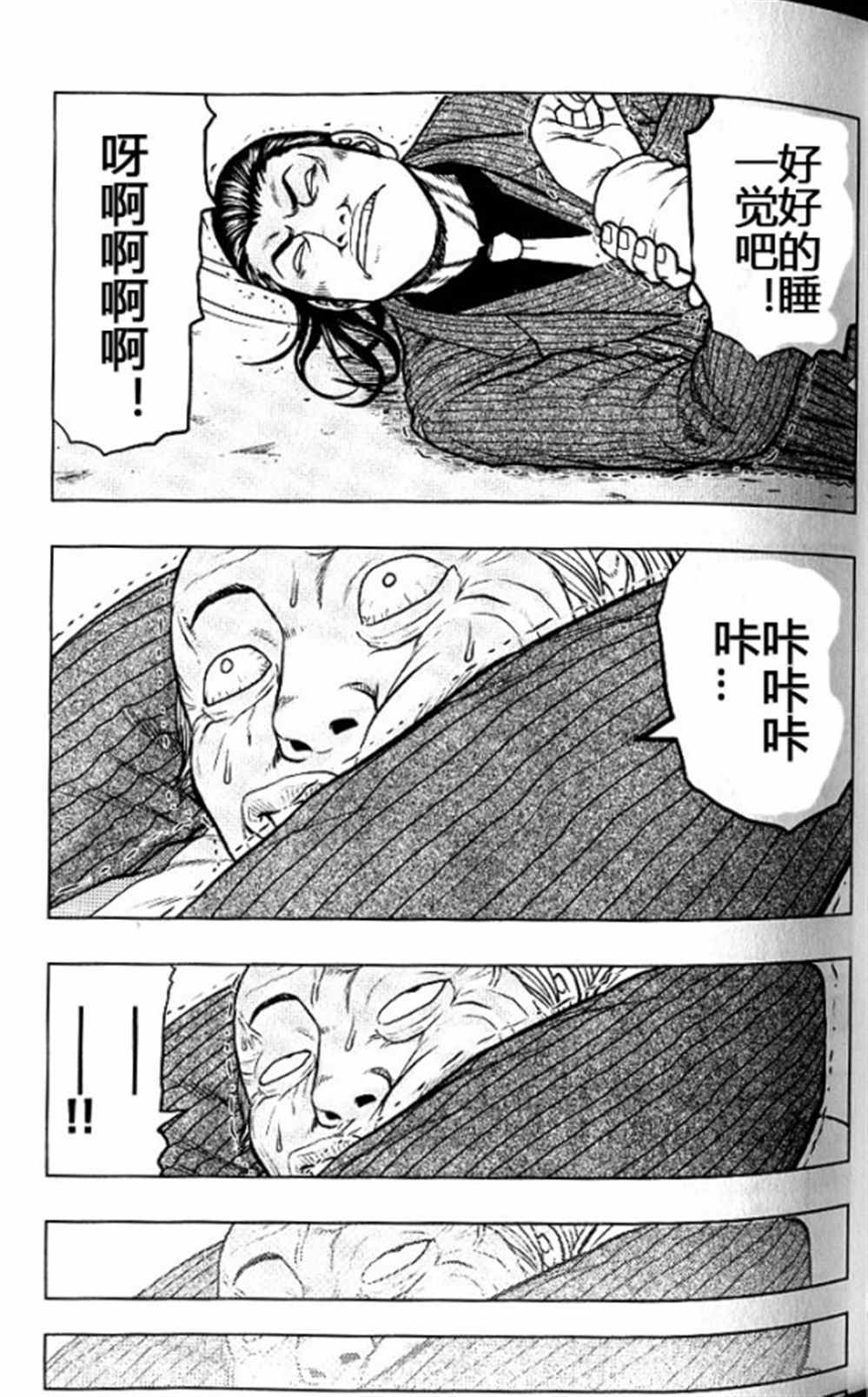 🍤热血高校crows外传-九头神龙男外传 第37话 第9页