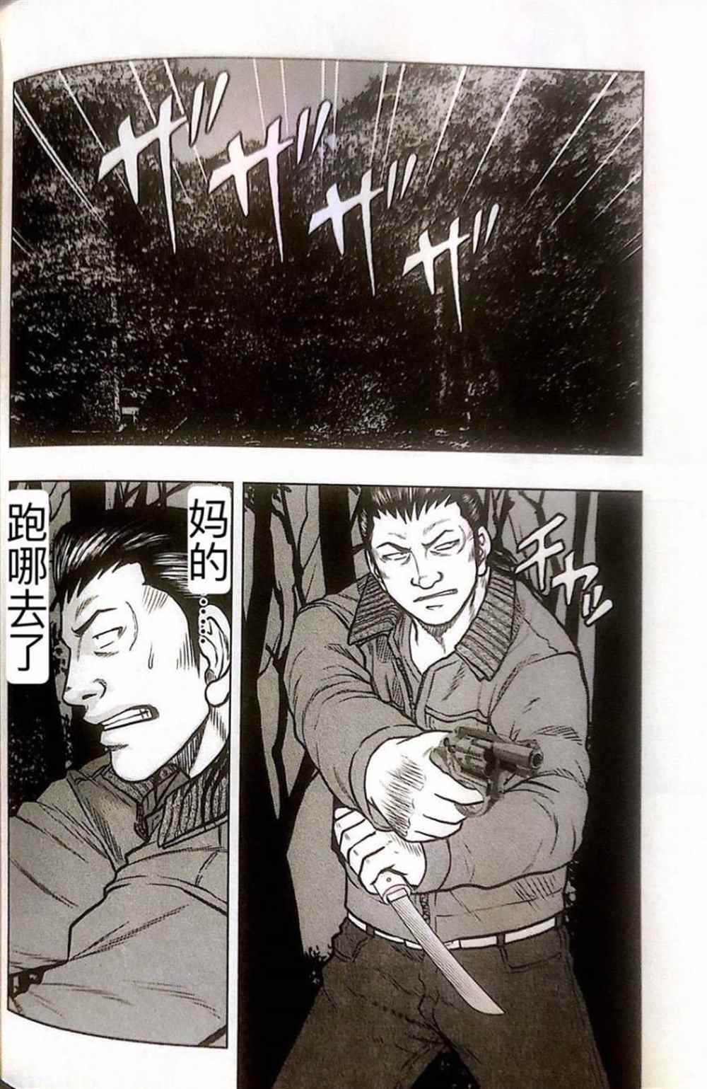 🍤热血高校crows外传-九头神龙男外传 第41话 第8页