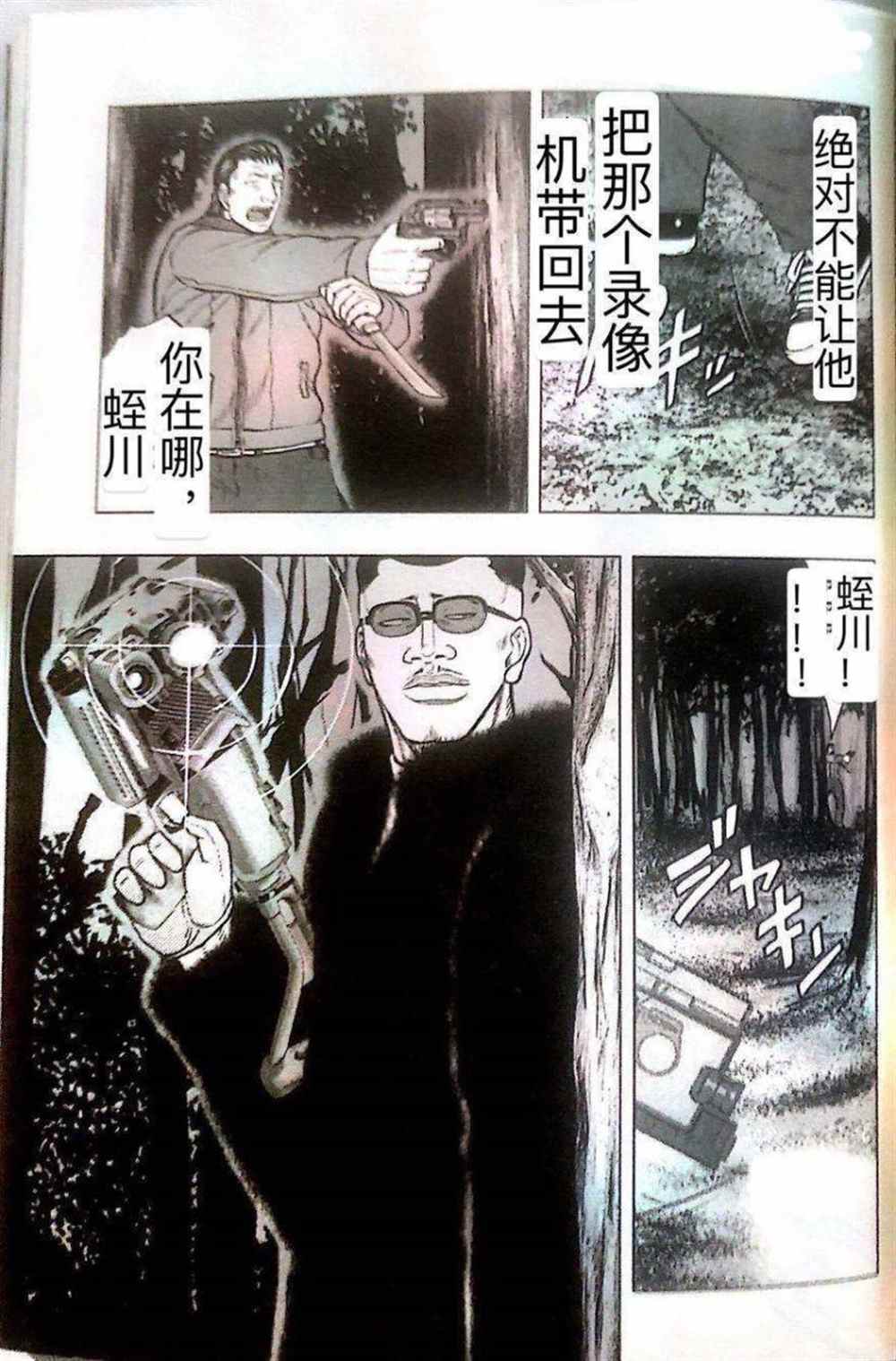 🍤热血高校crows外传-九头神龙男外传 第41话 第9页