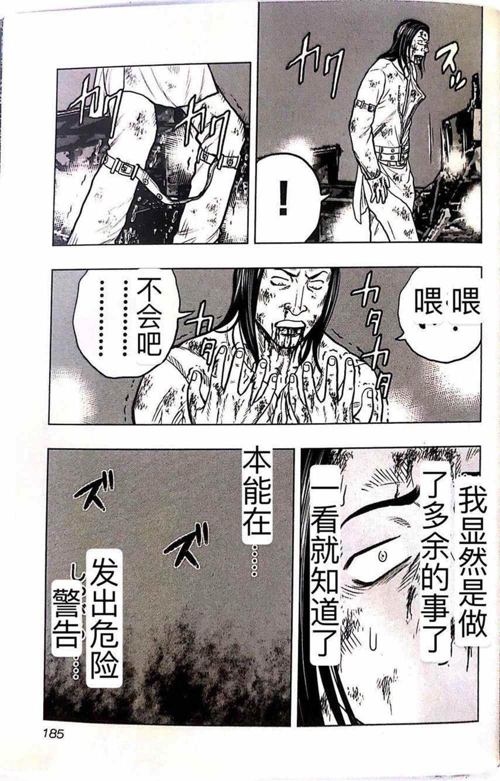 🍤热血高校crows外传-九头神龙男外传 第45话 第15页