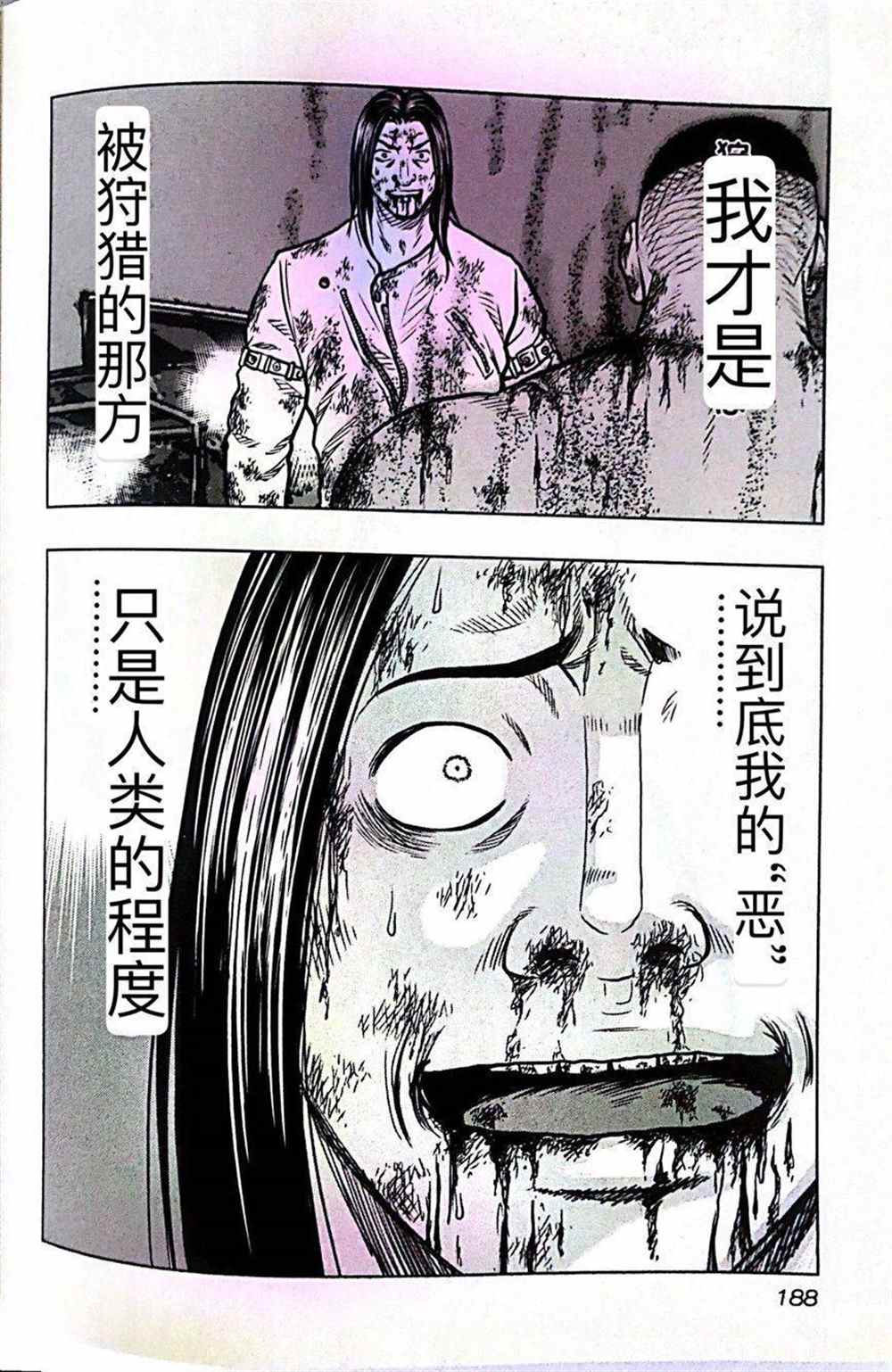 🍤热血高校crows外传-九头神龙男外传 第45话 第17页