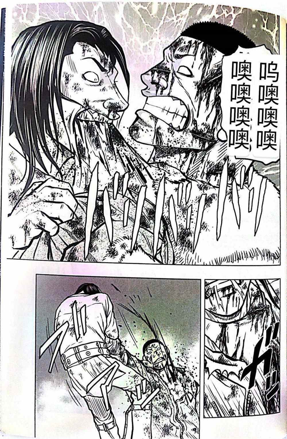 🍤热血高校crows外传-九头神龙男外传 第45话 第7页