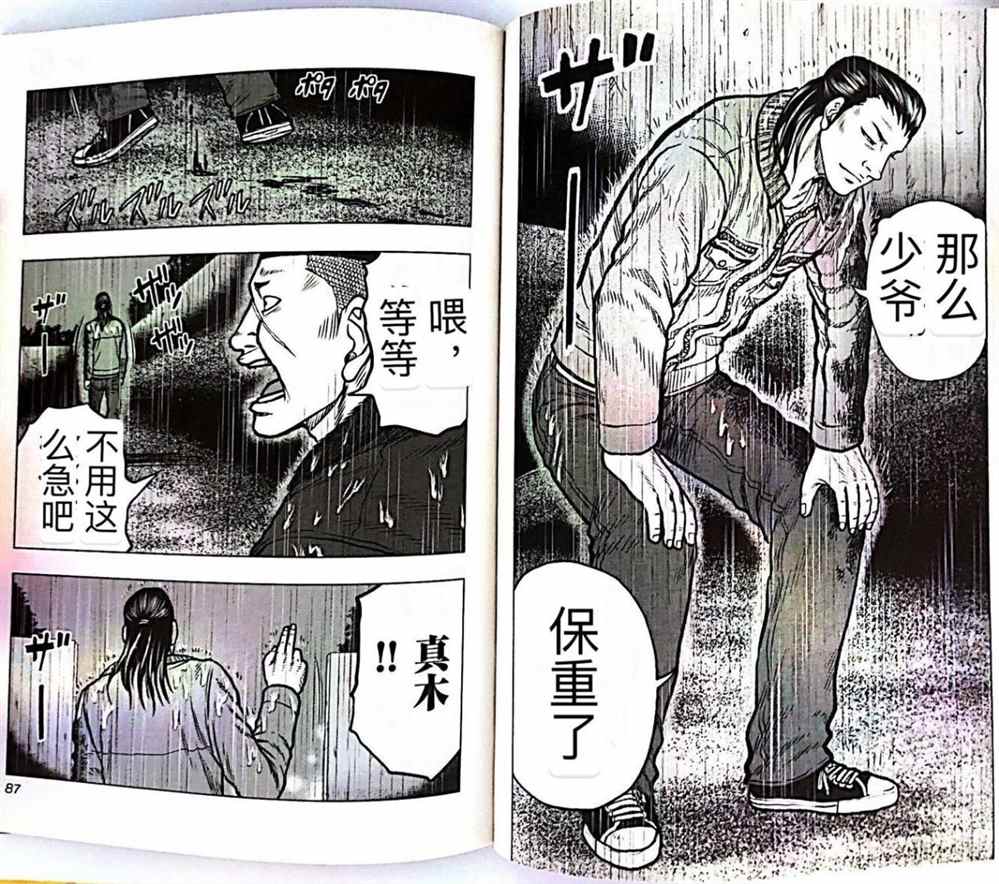 🍤热血高校crows外传-九头神龙男外传 第49话 第10页