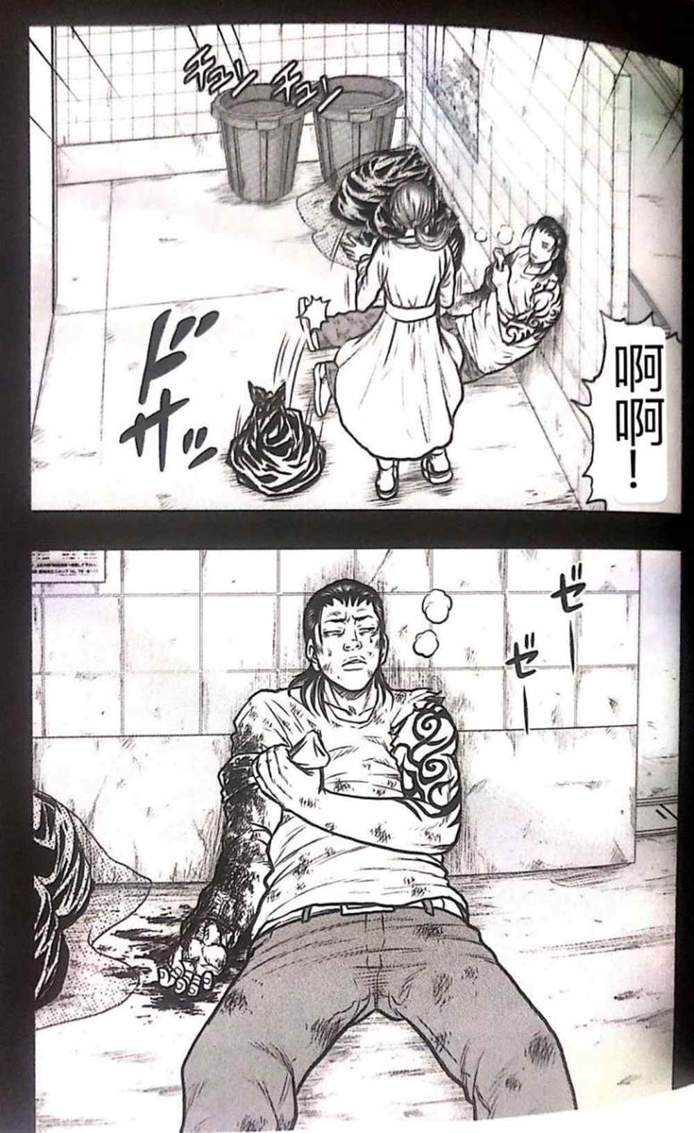 🍤热血高校crows外传-九头神龙男外传 第51话 第12页