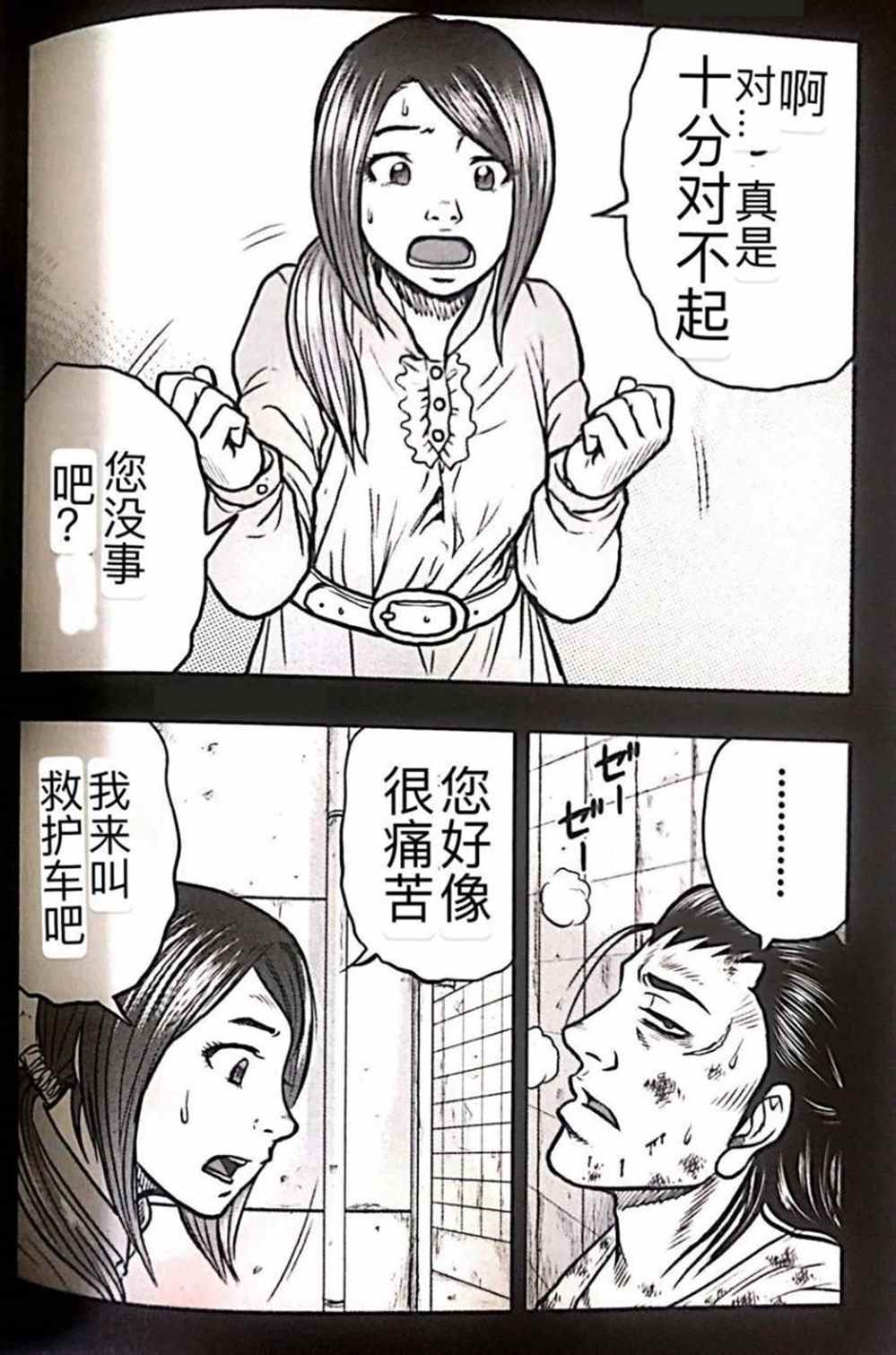 🍤热血高校crows外传-九头神龙男外传 第51话 第13页
