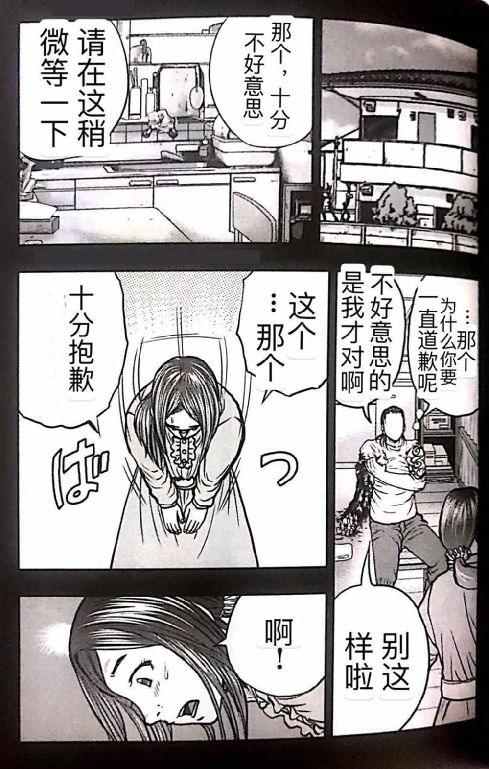 🍤热血高校crows外传-九头神龙男外传 第51话 第16页