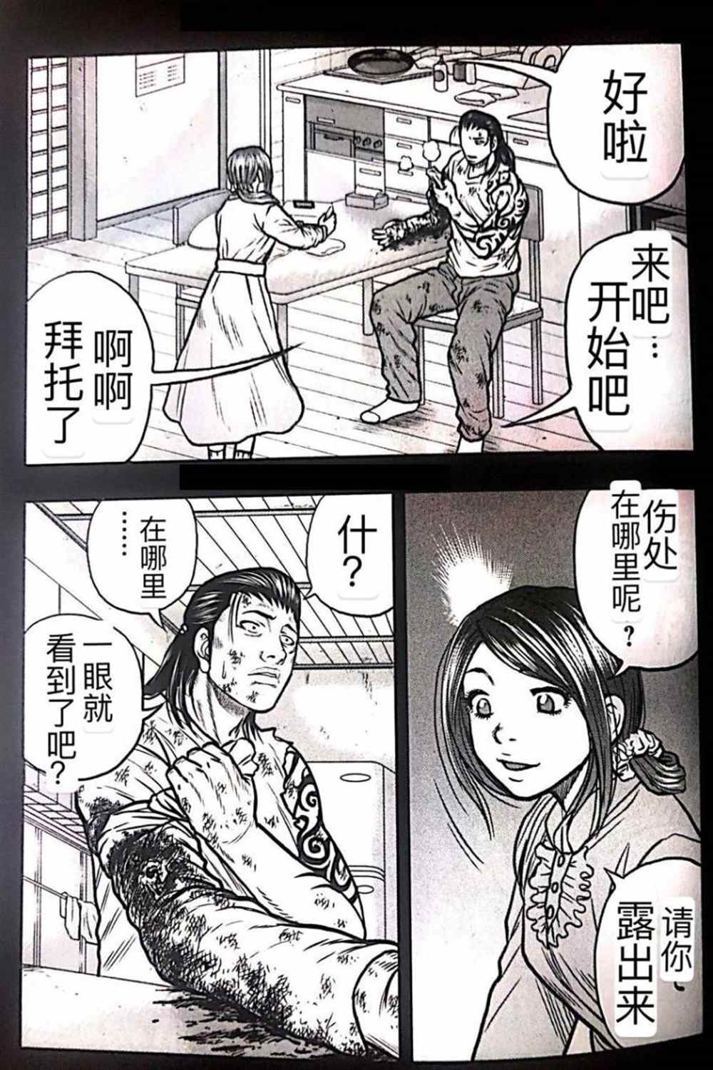 🍤热血高校crows外传-九头神龙男外传 第51话 第18页