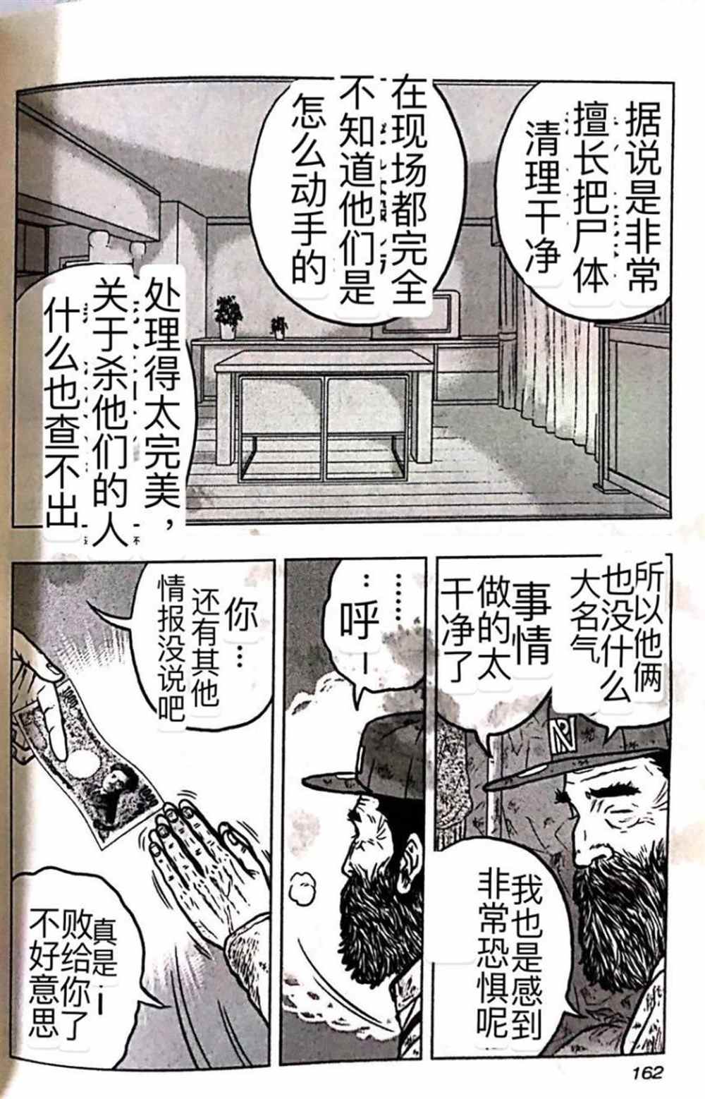 🍤热血高校crows外传-九头神龙男外传 第53话 第11页