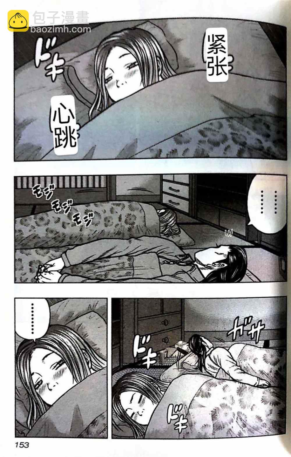 🍤热血高校crows外传-九头神龙男外传 第53话 第2页
