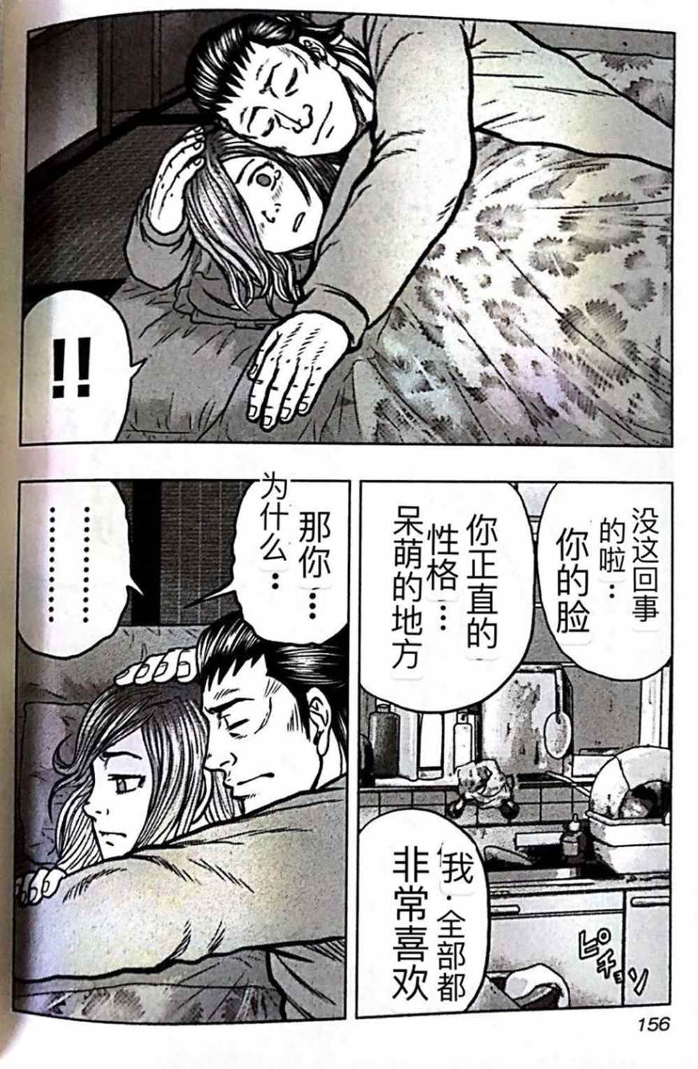 🍤热血高校crows外传-九头神龙男外传 第53话 第5页