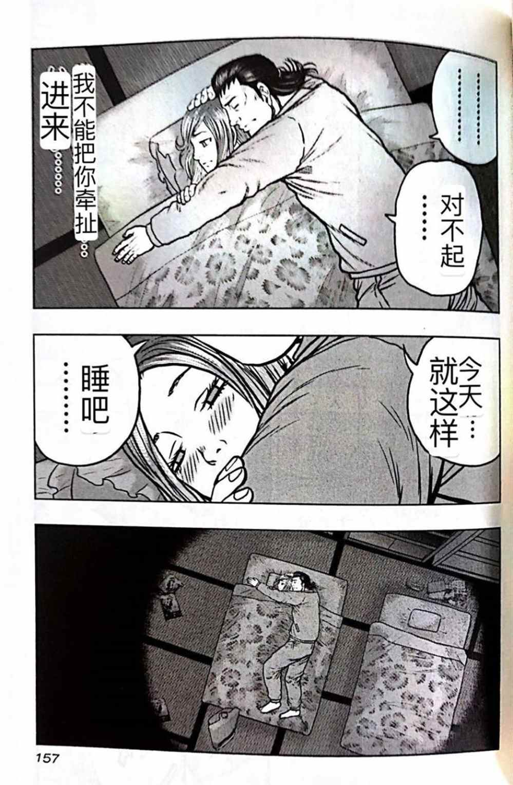 🍤热血高校crows外传-九头神龙男外传 第53话 第6页