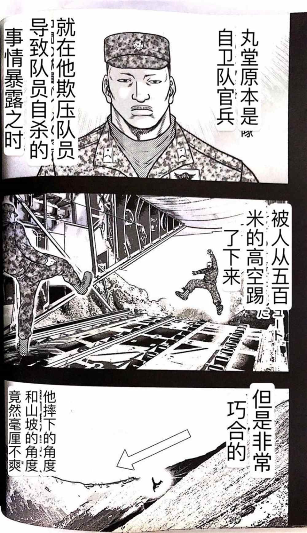 🍤热血高校crows外传-九头神龙男外传 第57话 第14页
