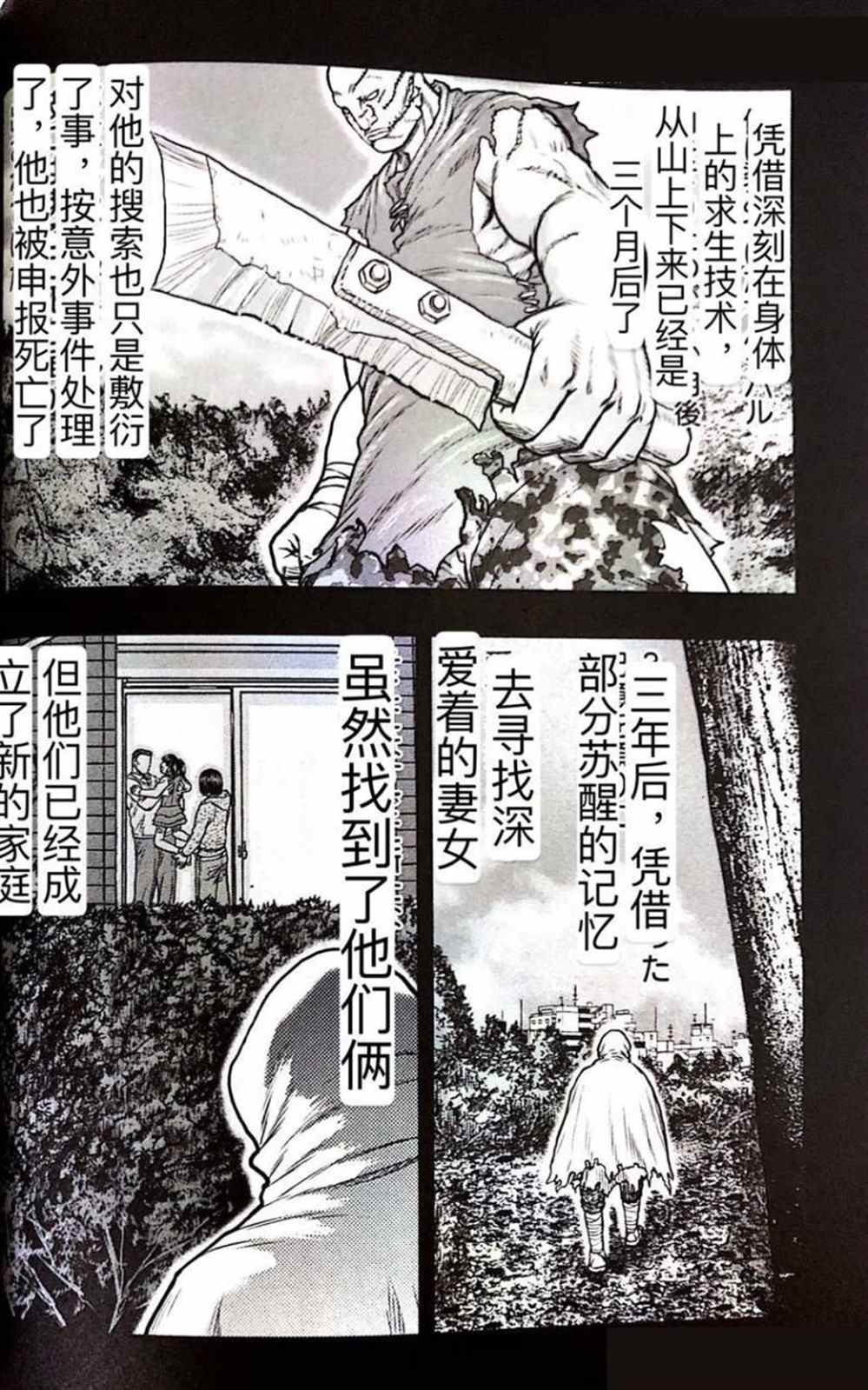 🍤热血高校crows外传-九头神龙男外传 第57话 第17页
