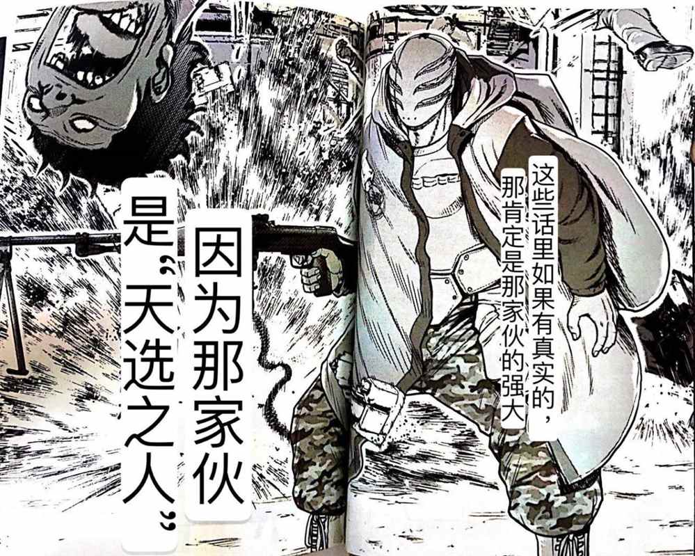 🍤热血高校crows外传-九头神龙男外传 第57话 第18页
