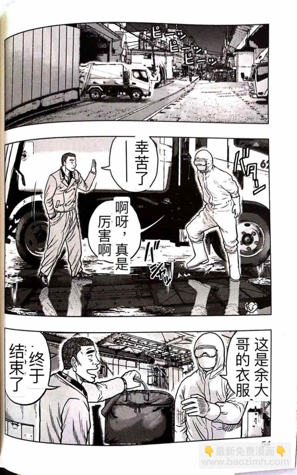 🍤热血高校crows外传-九头神龙男外传 第57话 第8页