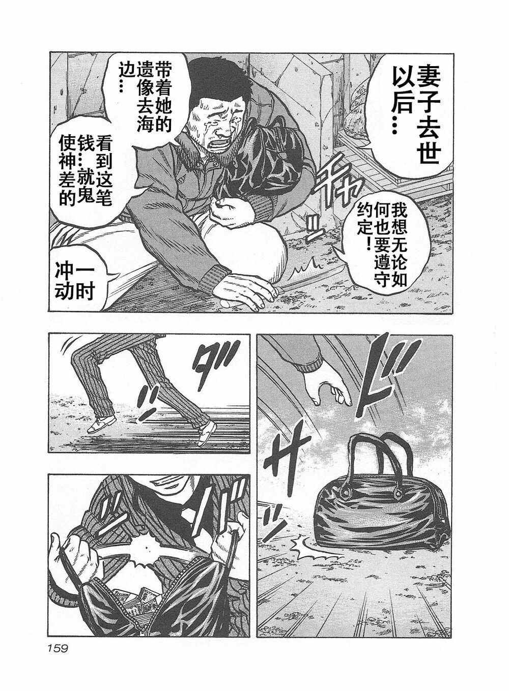 🍤热血高校crows外传-九头神龙男外传 第7话 第13页