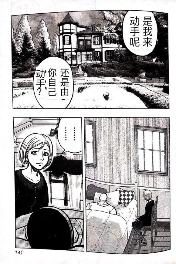 🍤热血高校crows外传-九头神龙男外传 第61话 第12页