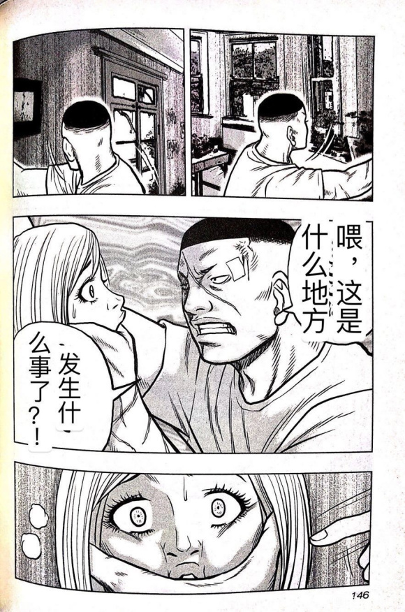 🍤热血高校crows外传-九头神龙男外传 第61话 第17页
