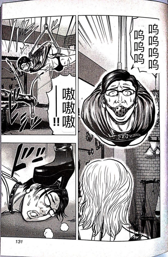 🍤热血高校crows外传-九头神龙男外传 第61话 第2页