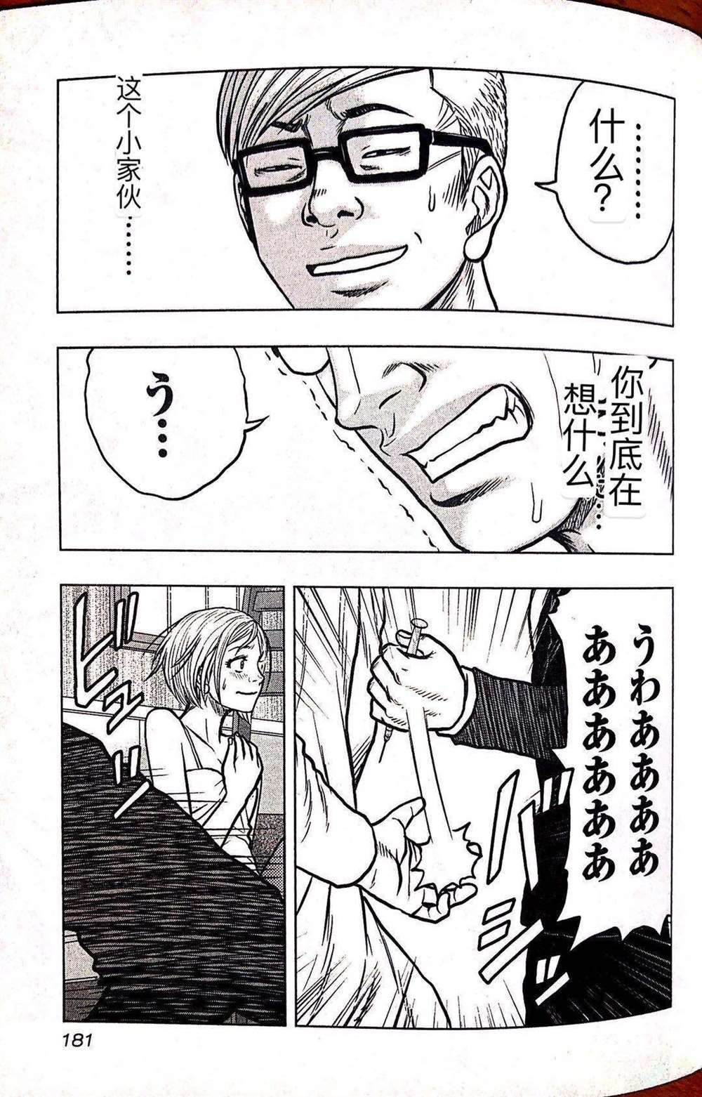 🍤热血高校crows外传-九头神龙男外传 第63话 第11页