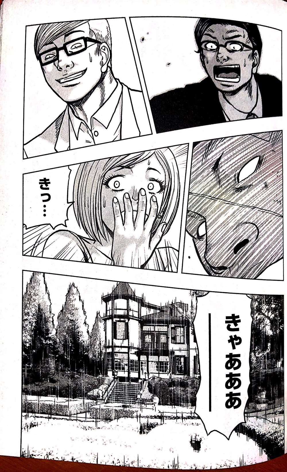 🍤热血高校crows外传-九头神龙男外传 第63话 第13页