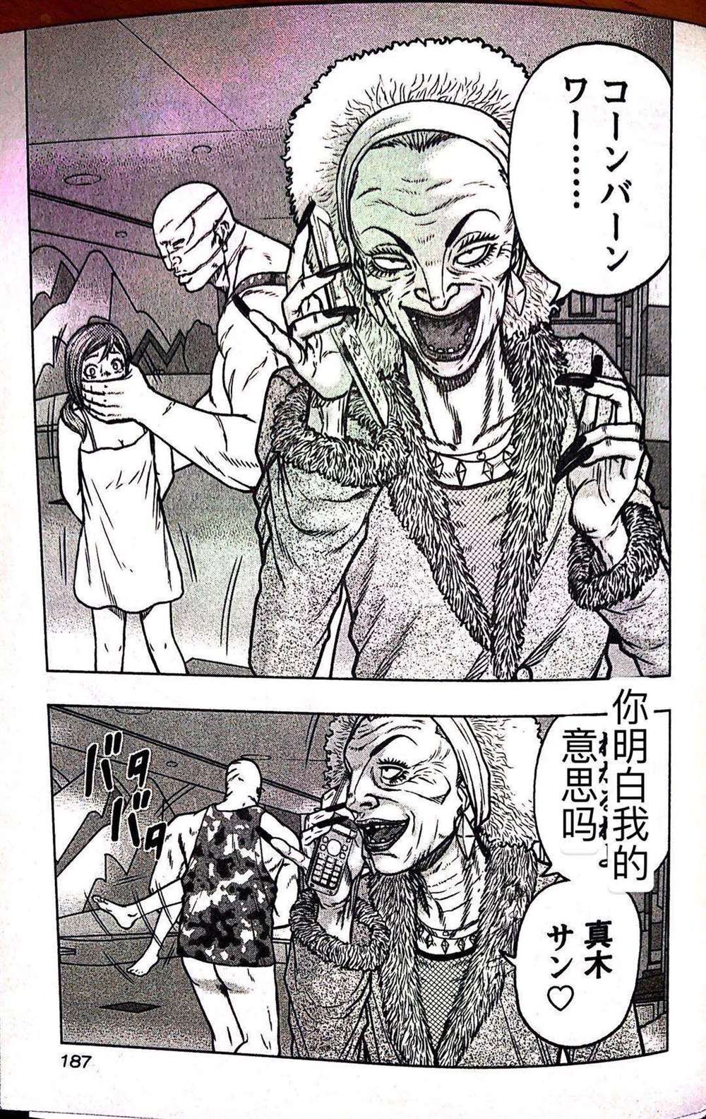 🍤热血高校crows外传-九头神龙男外传 第63话 第17页