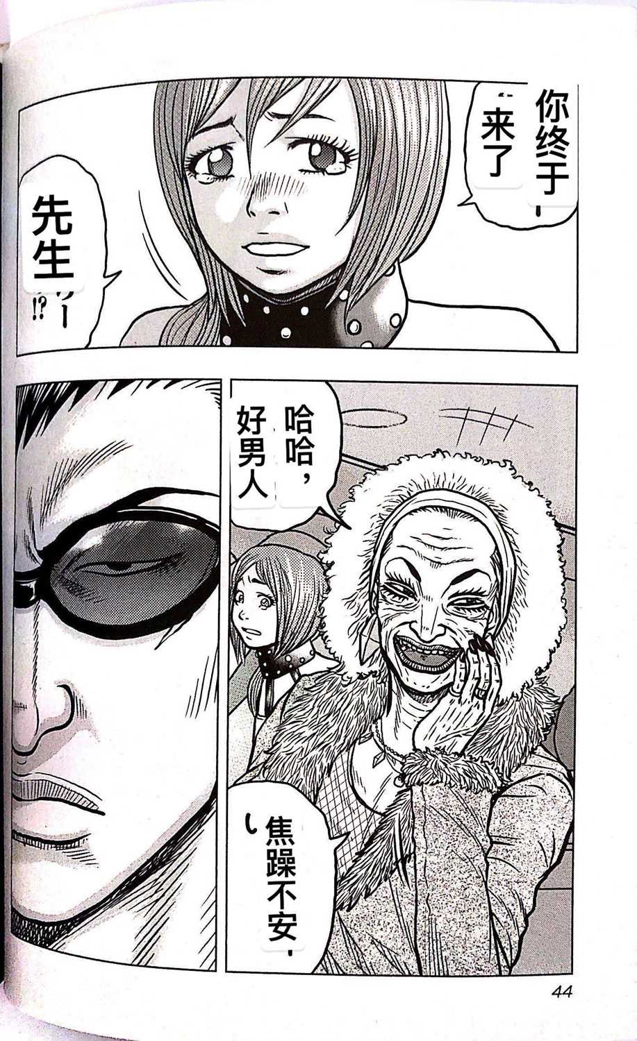 🍤热血高校crows外传-九头神龙男外传 第65话 第18页