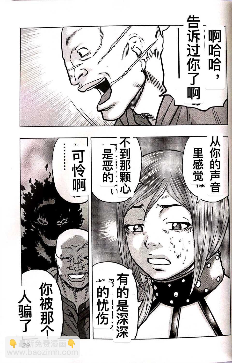 🍤热血高校crows外传-九头神龙男外传 第65话 第5页