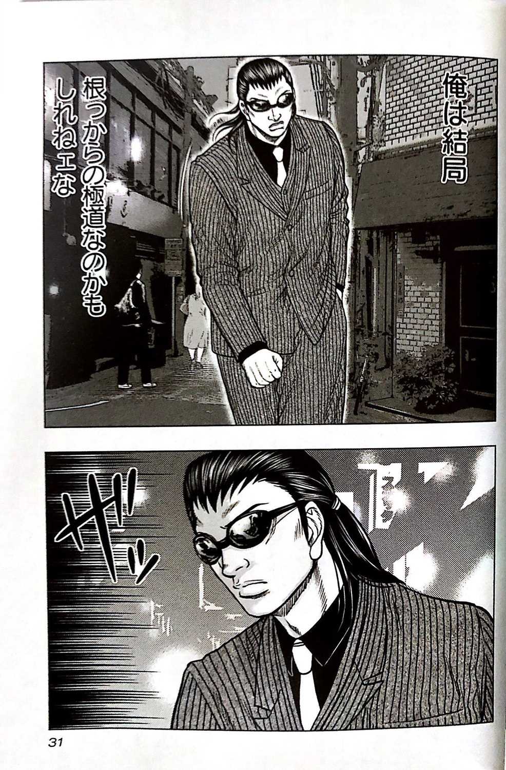 🍤热血高校crows外传-九头神龙男外传 第65话 第7页
