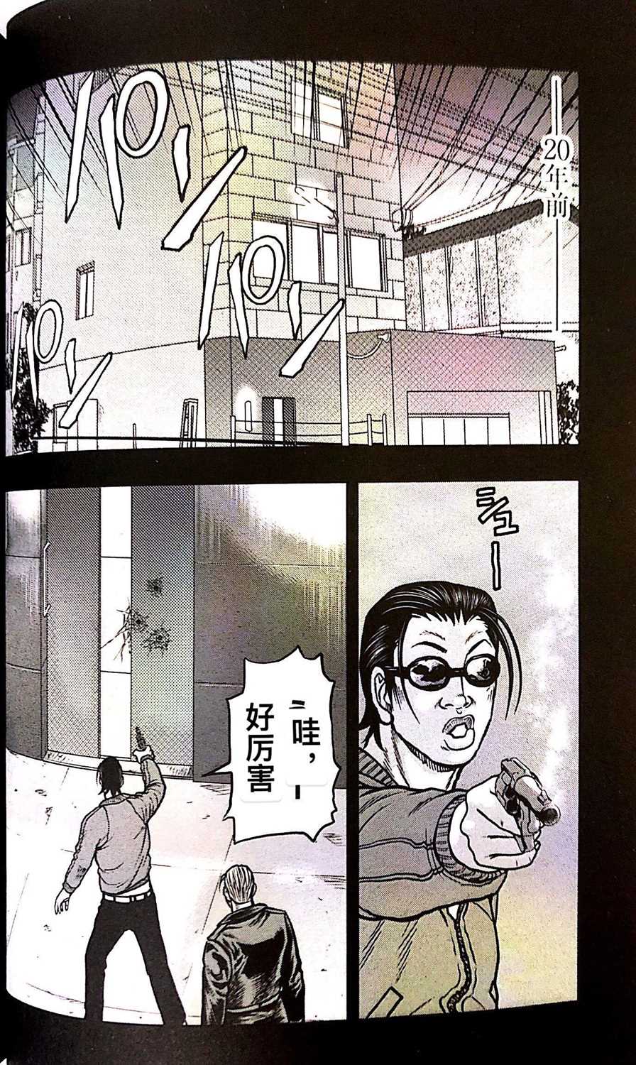🍤热血高校crows外传-九头神龙男外传 第65话 第8页