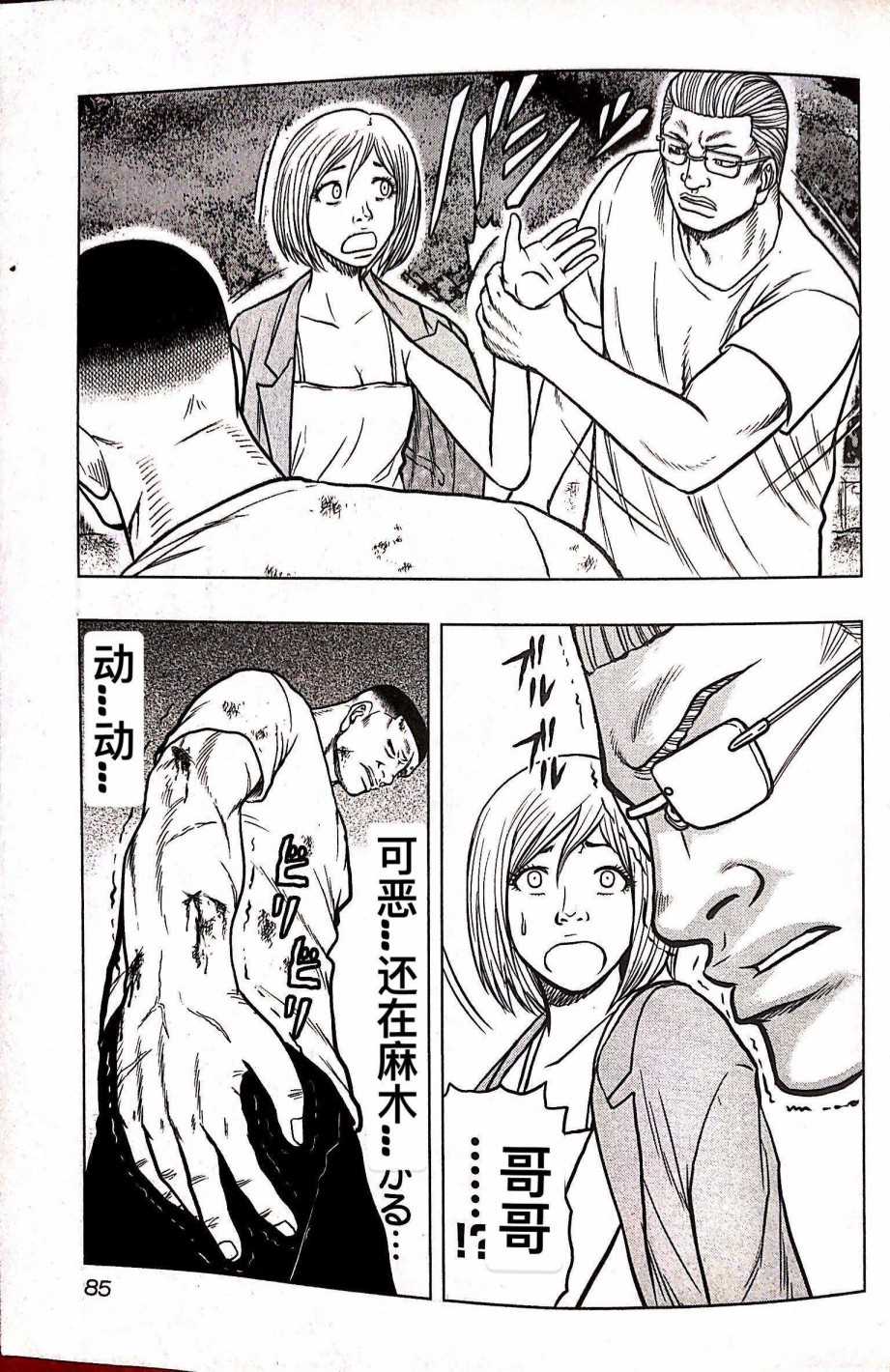 🍤热血高校crows外传-九头神龙男外传 第67话 第19页