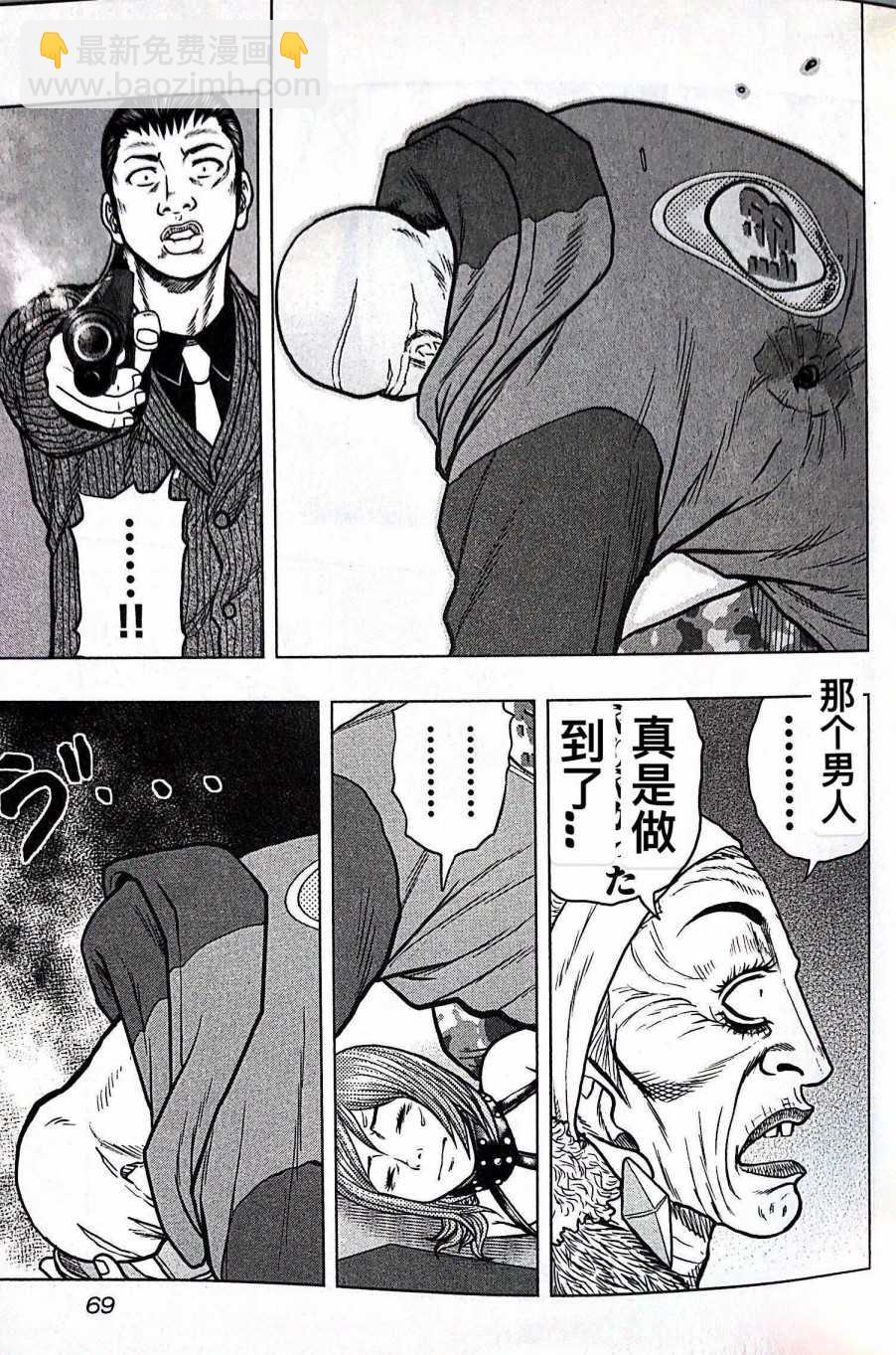 🍤热血高校crows外传-九头神龙男外传 第67话 第3页