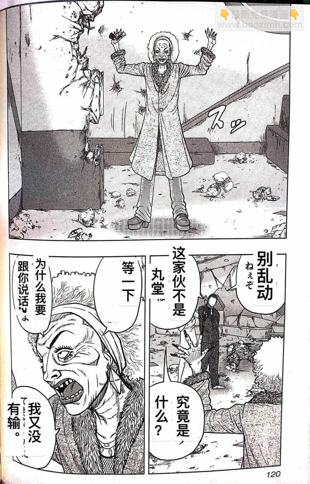 🍤热血高校crows外传-九头神龙男外传 第69话 第12页