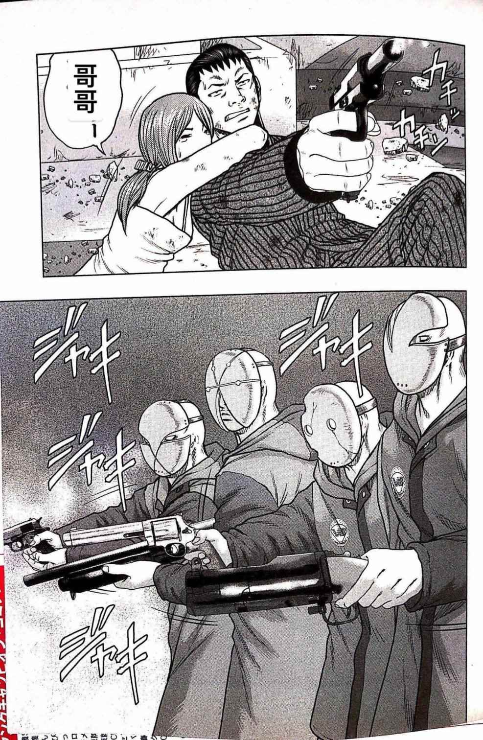 🍤热血高校crows外传-九头神龙男外传 第69话 第19页