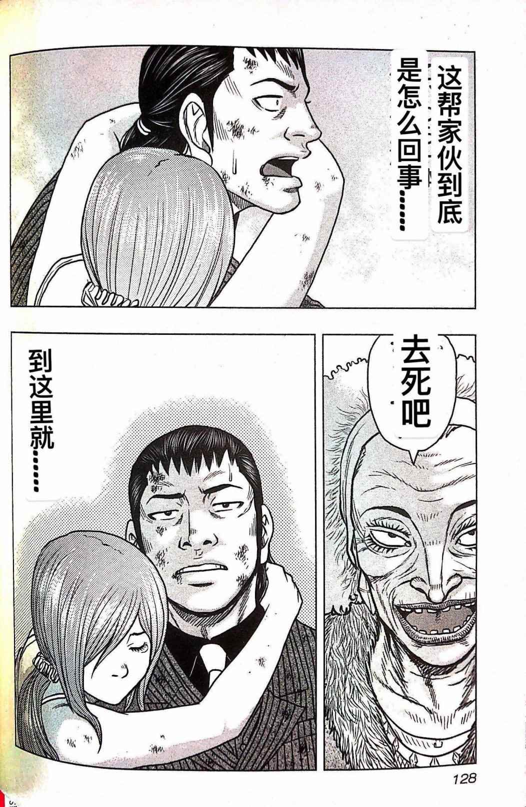 🍤热血高校crows外传-九头神龙男外传 第69话 第20页