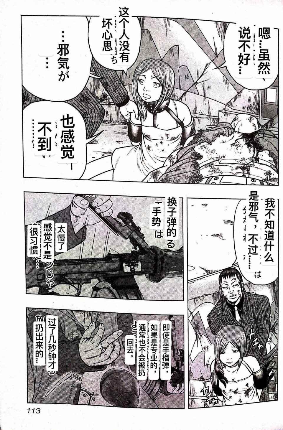 🍤热血高校crows外传-九头神龙男外传 第69话 第5页